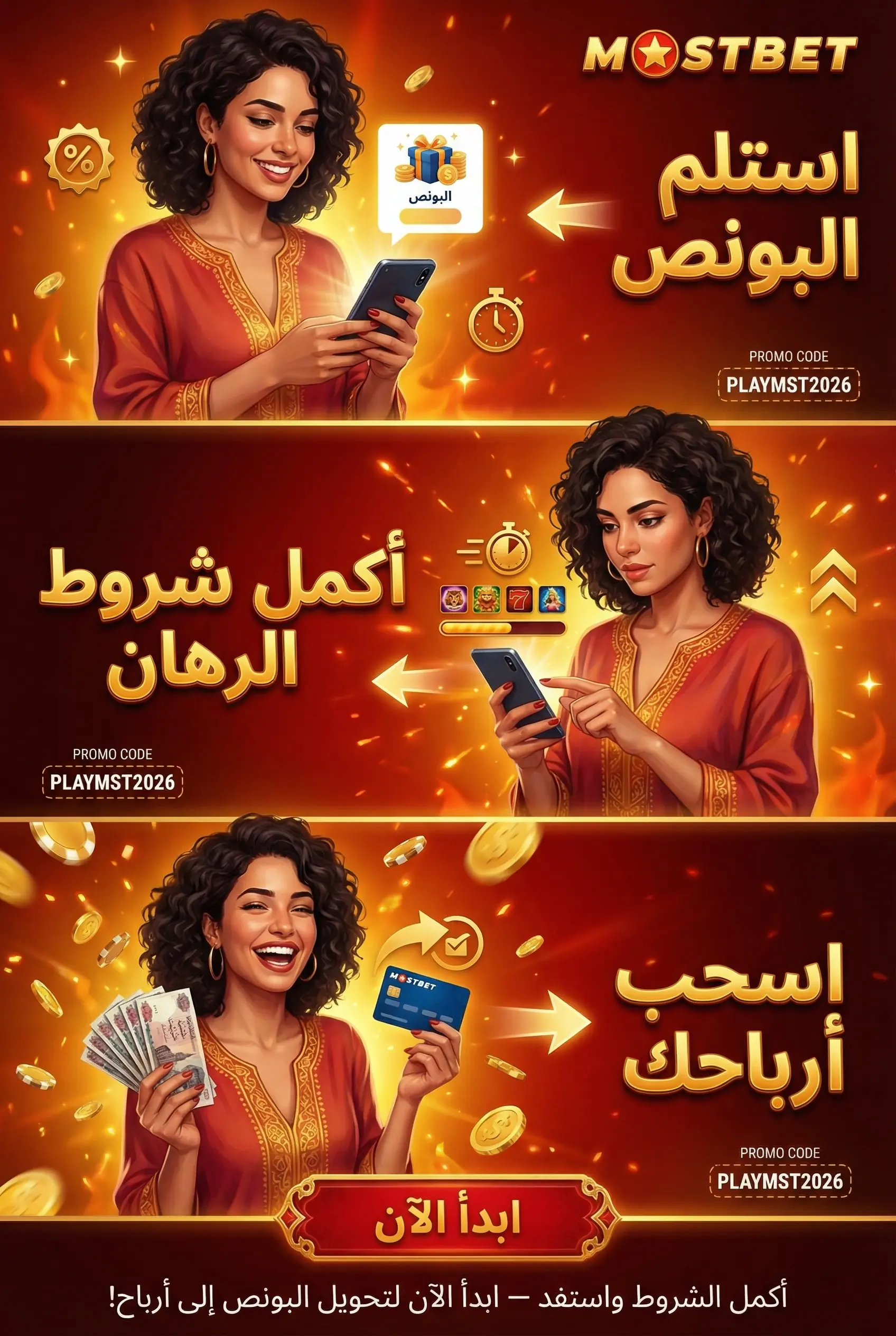 صورة توضيحية لكيفية تحويل المكافآت إلى أرباح حقيقية