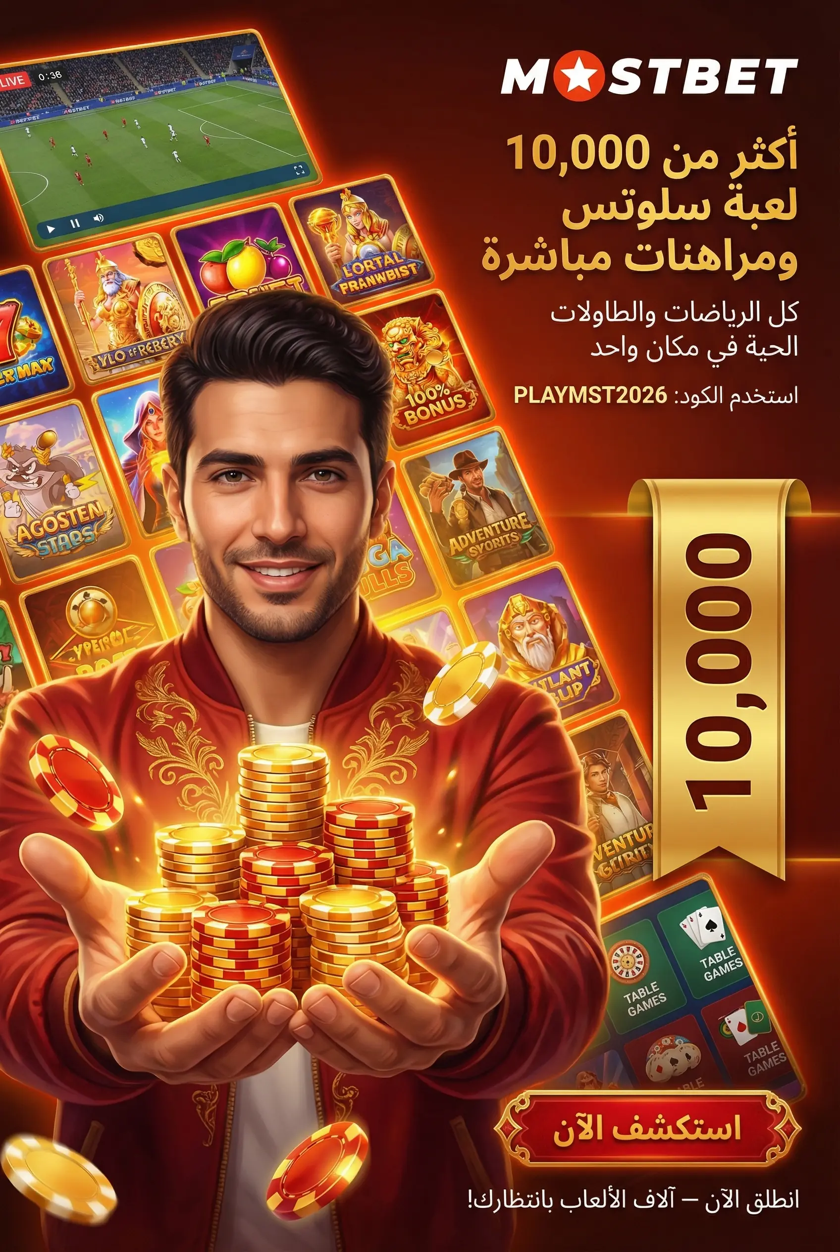Mostbet في مصر مع آلاف السلوتس والمراهنات الرياضية المباشرة