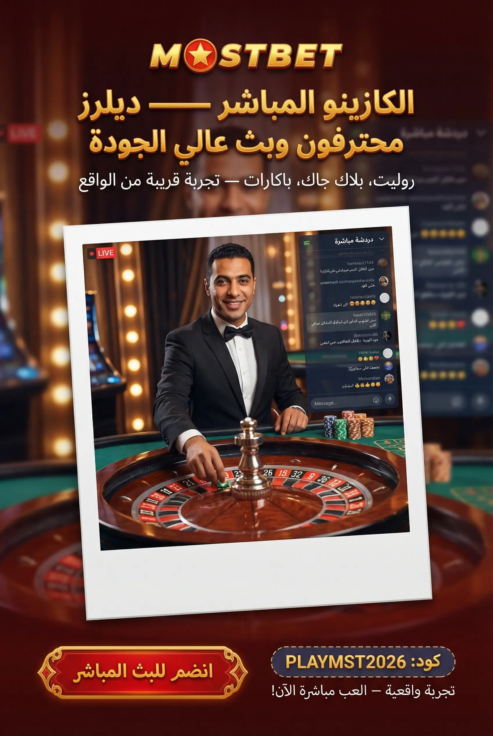 كازينو مباشر مع روليت وبلاك جاك وباكارات وألعاب الشو