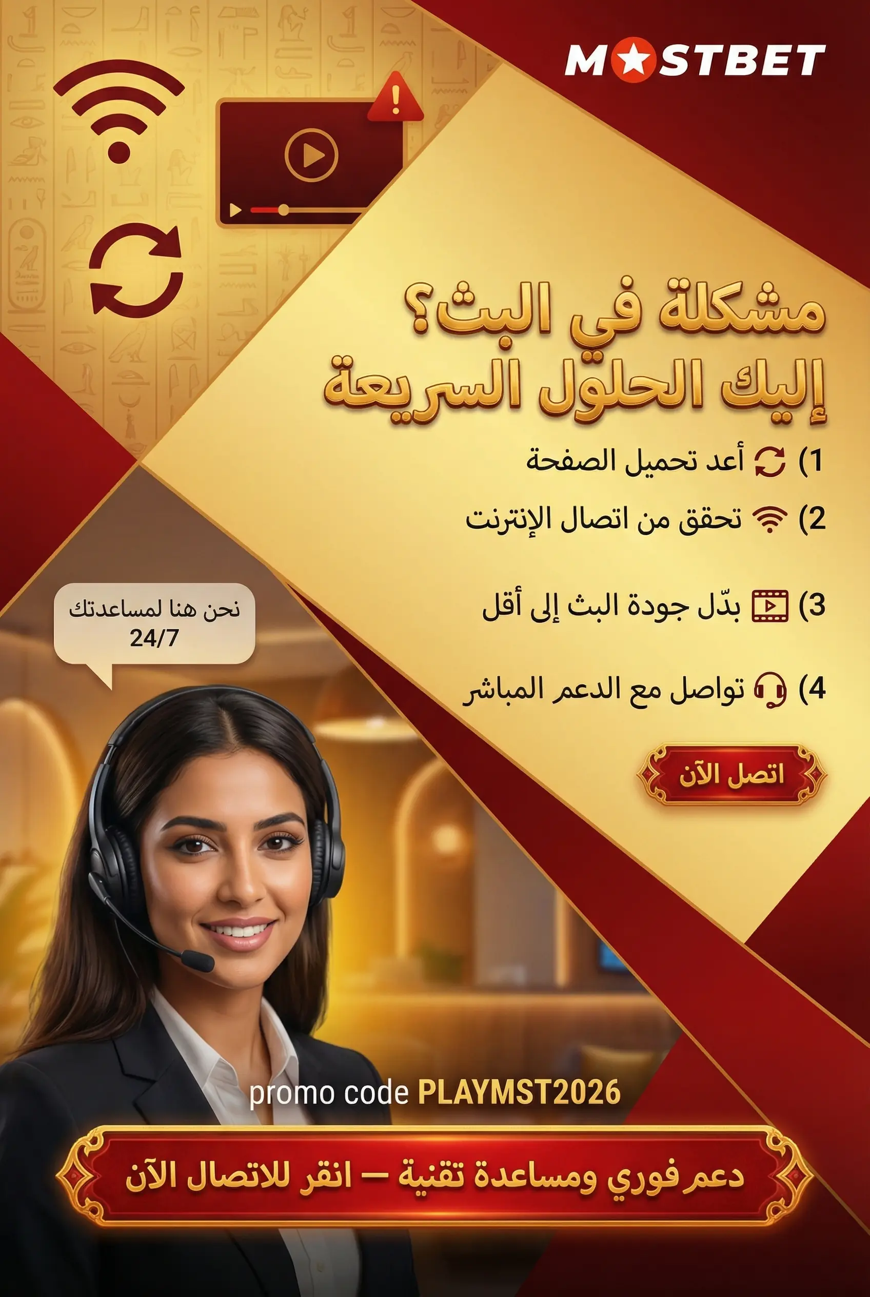صورة عمودية لحل مشكلات الكازينو المباشر عند التوقف أو التأخر