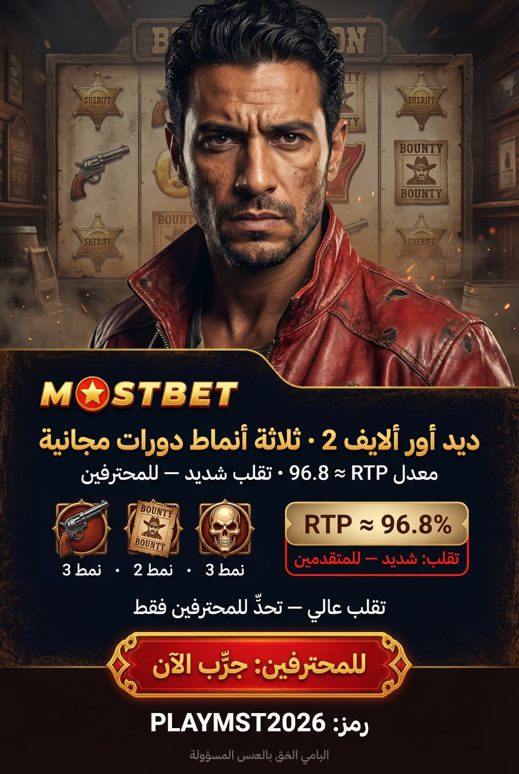 لعبة Dead or Alive 2