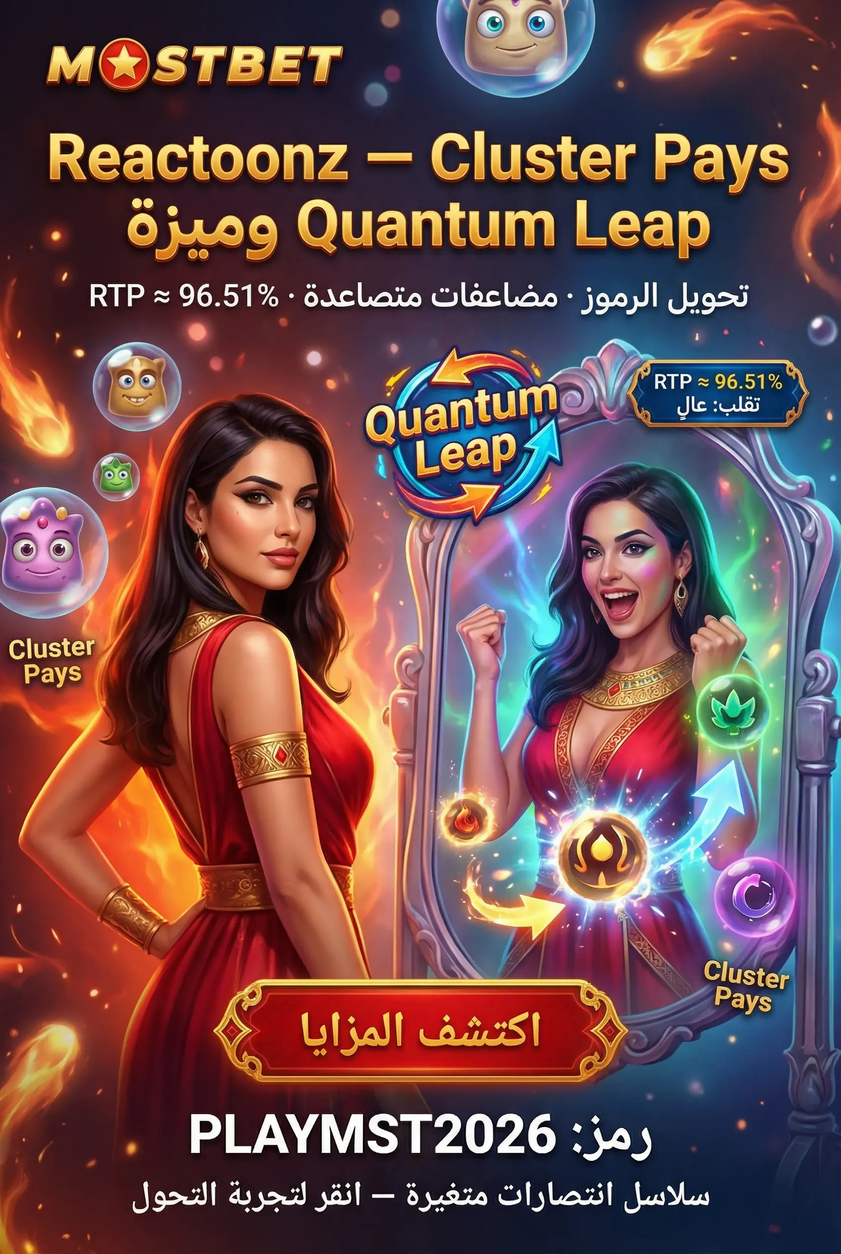 لعبة Reactoonz
