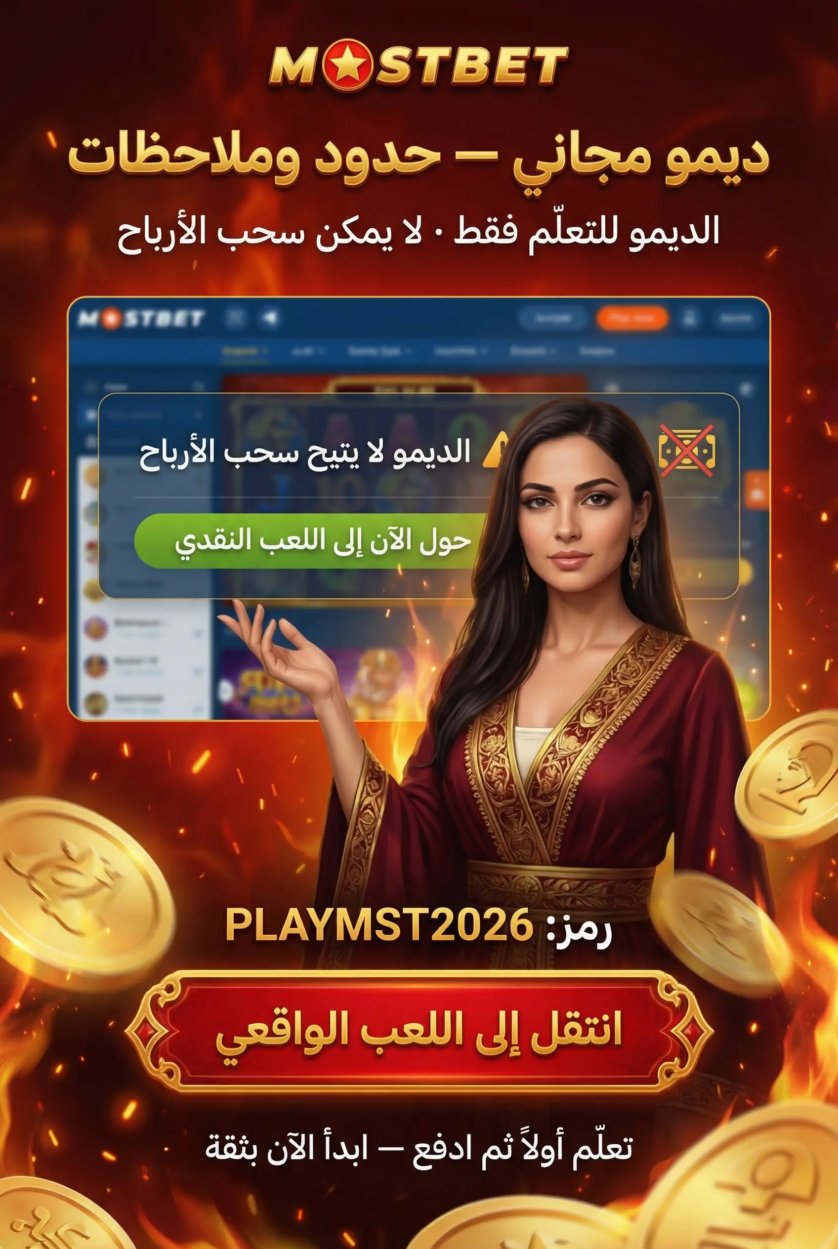 اللعب عبر الموبايل: تجربة السلوتس على الهاتف
