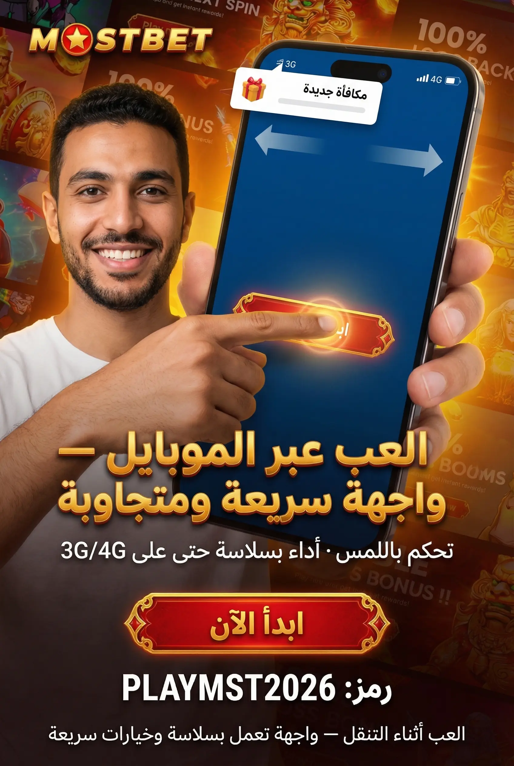 اللعب المسؤول: حدود وأدوات التحكم