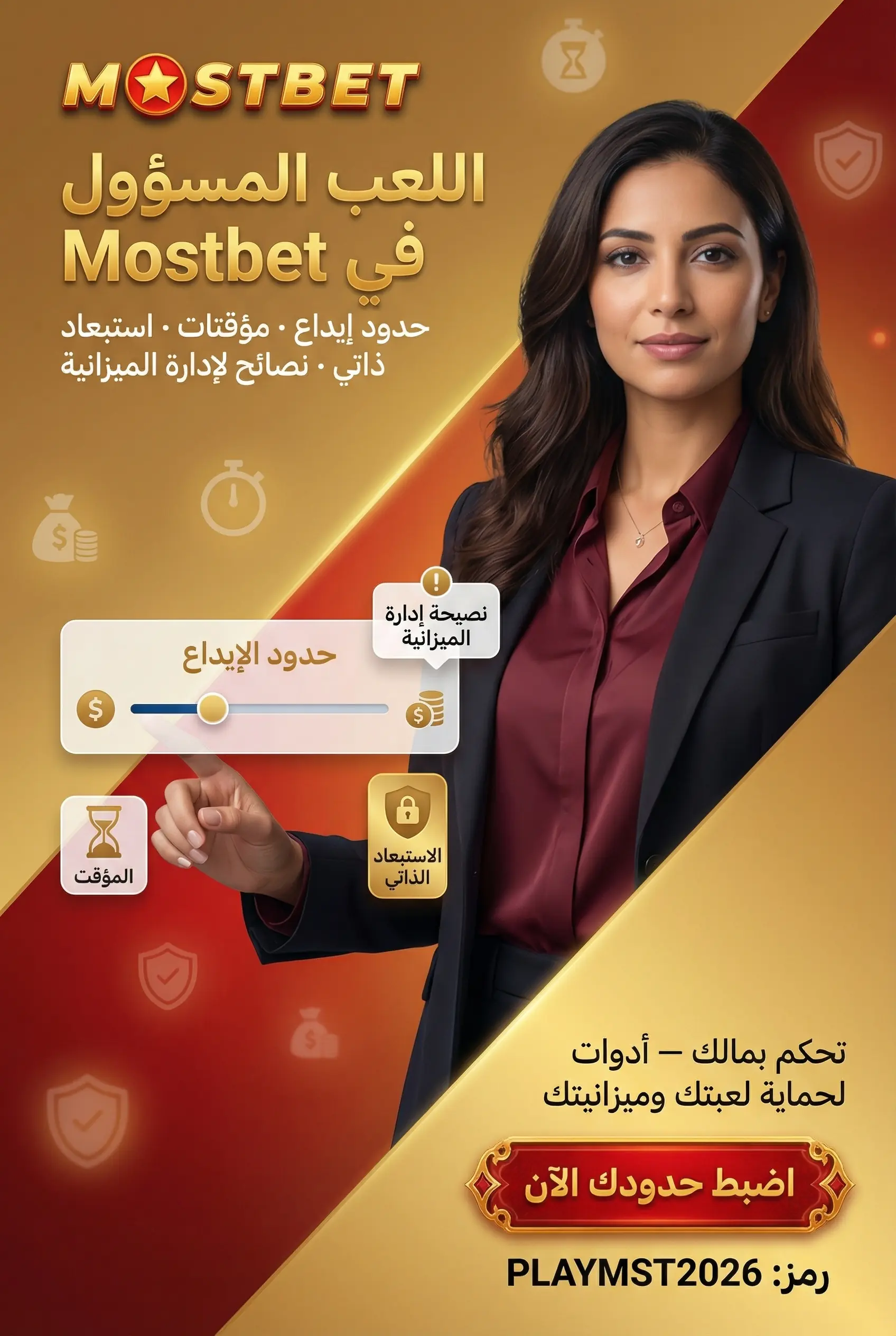 ميزات متقدمة للاعبين المحترفين