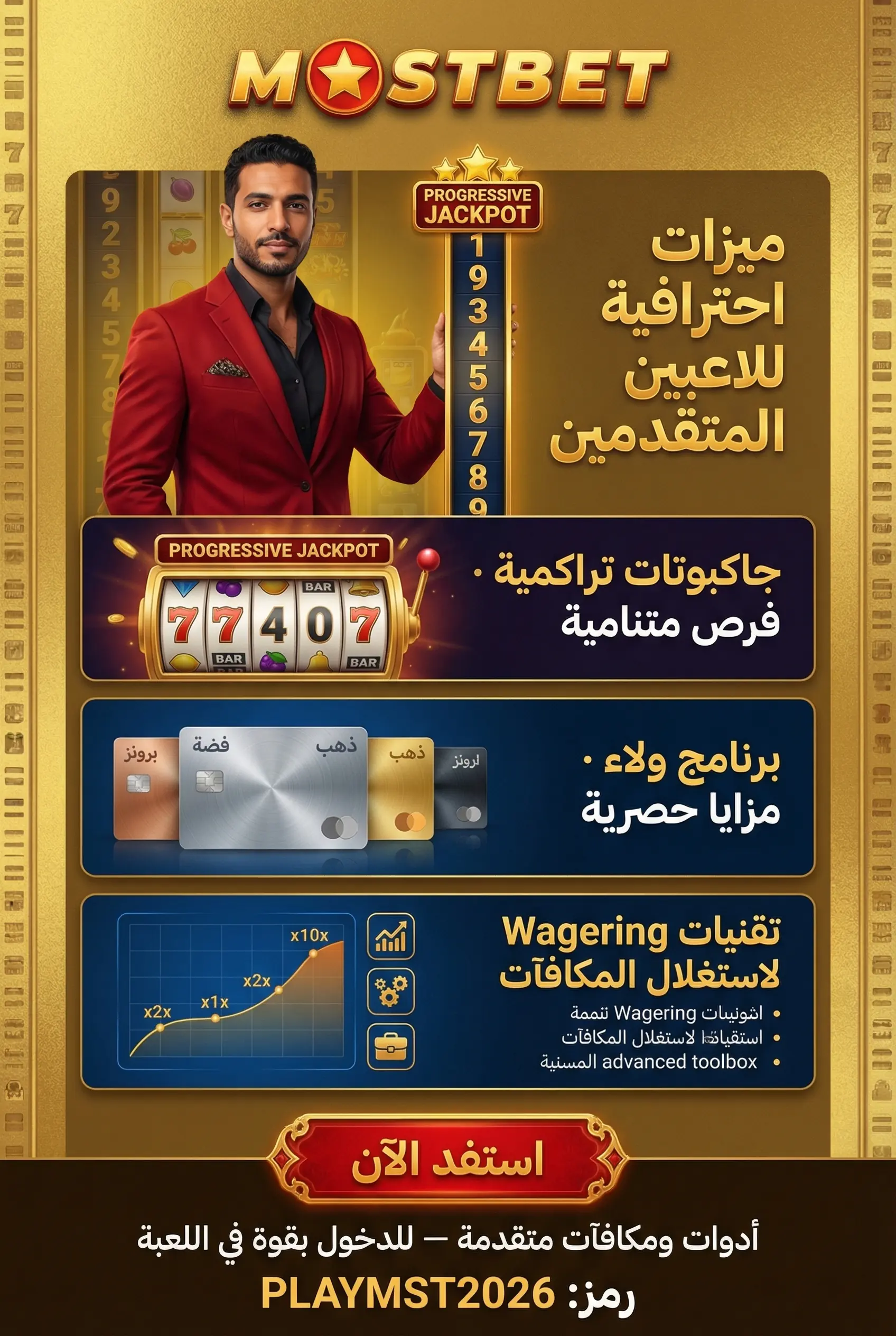 جاكبوت سلوتس Mostbet: الآلية والفرص