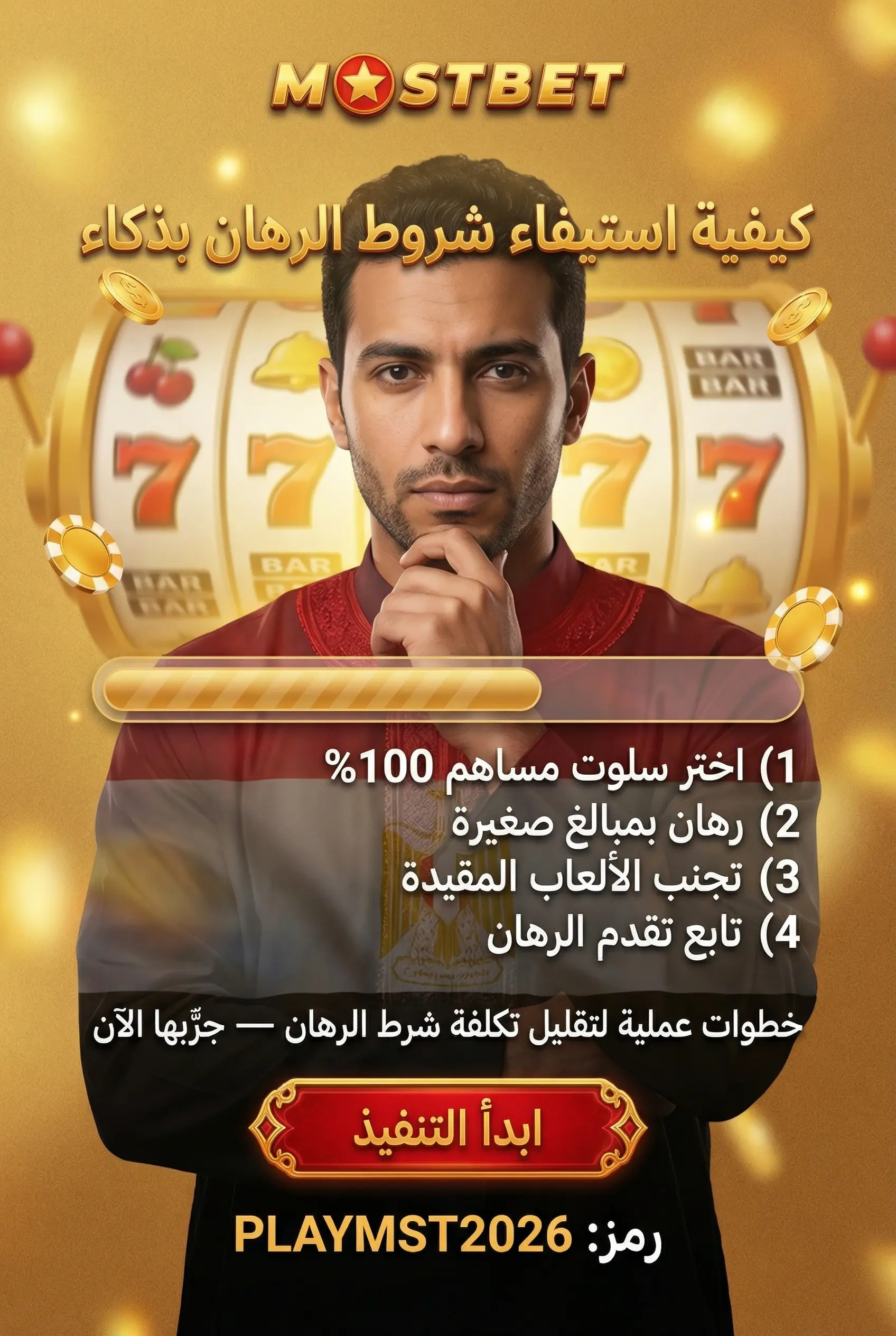 حل المشاكل: ماذا تفعل عند تعطل الكازينو